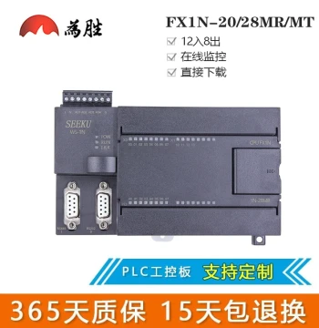 Weisheng PLC Controller Industrial Control Board FX2N FX1S FX1N-20MR 20MT 28MR MT Analog 220V Domestic
