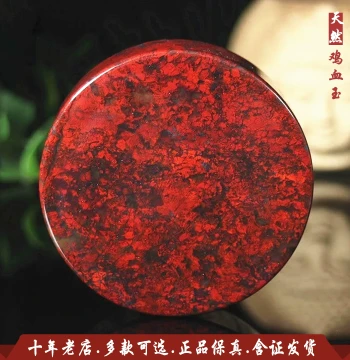 Natural Chicken Blood Stone Rough Guilin Chicken Blood Jade Bracelet Core Jade Scrap Material Paperweight Carving Hand Piece Grade A