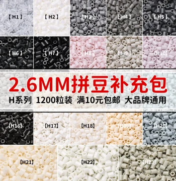 Perler Beads Material Kit H-Series Refill Pack - MARD Yellow Beans, COCO Style Handmade DIY Fusion Beads Tools