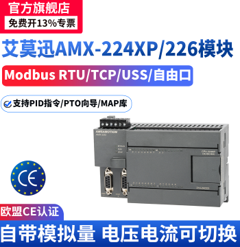 Aimoxun AMX-200PLC CPU224XP/226CN Analog/Digital Programmable Logic Controller Industrial Control Board