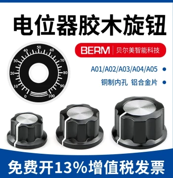 MF-A01/A02/A03/A04/A05 Potentiometer Knob, Copper Core Knob/Cap with Scale, 6mm Inner Bore