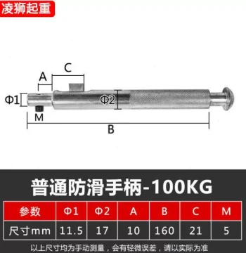 Permanent Magnet Lifter Handle Magnetic Hoist Accessories Wrench Handle 100K 5 Ton Permanent Magnet Sucker Anti-Collision Handle Switch