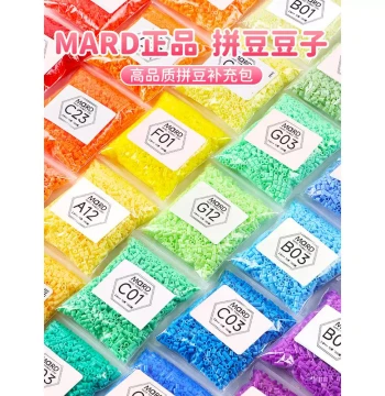 MARD Style Fusion Bean Po Suo Refill Pack, 221 Colors Yellow Bean DIY Full Color Material Kit