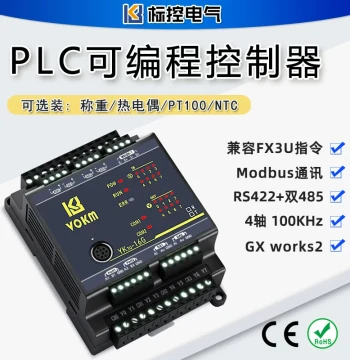 Biaokong Domestic FX3U PLC Industrial Control Board Programmable Controller Temperature Control Dual 485 Interpolation Weighing 4-Axis Pulse