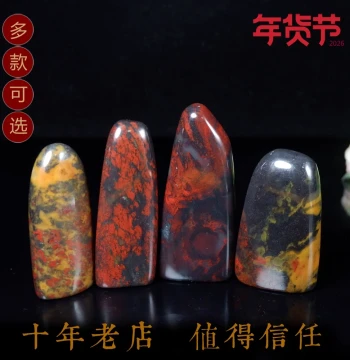 Natural Jade Hand Play Guilin Chicken Blood Jade Red Stone Small Ornament Hand Play Random Shape Seal Engravable Palm Stone