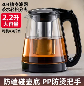 GIANXI Teapot with Tea-Water Separator for Home Use Glass Cold Water Pitcher 2026 New Style Large Capacity Tea Brewing Pot
