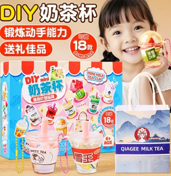 Mini Milk Tea Cup DIY Toy Kit with Cream Glue