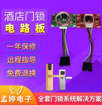 Universal Smart Inductive Door Lock Circuit Board for Hotels and Guesthouses, Lirong Lingbao Circuit Board, Saiyatong Chip Mainboard