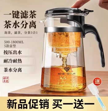 Teapot for Home Brewing, 2026 New Tea-Water Separation Cup Pot, Lazy Person's Simple Tea Drinking Gadget, Elegant Cup Tea Set