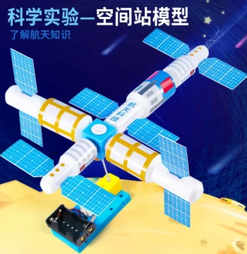 Aerospace Model DIY Craft Kit for Kids, Science Project Materials for Elementary Students to Assemble Rockets, Space Stations, and Satellites