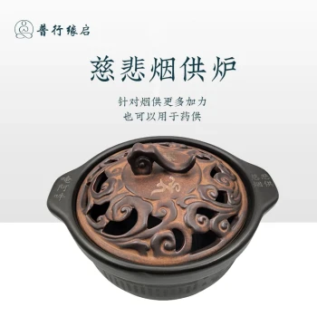 Puxingyuan Ceramic Incense Burner with Lid - Crack-Resistant Large Smoke Offering Plate for Home Rituals and Medicine Offerings