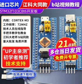 STM32F103C8T6 Development Board Chip, Microcontroller Minimum System Core Board c6t6 for Jiang University of Science and Technology Association