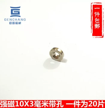 Free Shipping per Item: Ring Strong Magnet D10*3, Circular Strong Magnet with M3 Countersunk Hole, Neodymium Magnet