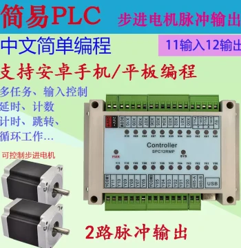 Mobile Phone/Tablet Programmable PLC Cylinder, Chinese Programming Dual-Axis Pulse Control Stepper Servo Motor Controller