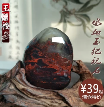Natural Guilin Chicken Blood Jade Chicken Blood Stone Hand Play Stone, Raw Stone Hand Play Piece, Health Ball Gift for Elderly Parents