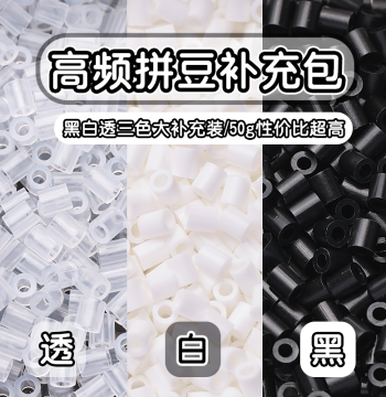 Mard Perler Beads Refill Pack, Black White Transparent High-Frequency Consumption Colors, 2.6mm Fusion Beads DIY Material