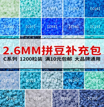 Fusion Beads Refill Pack C Series 2.6mm High-Quality Small Beads, DIY Fusion Beads Supplement Tool Material Kit