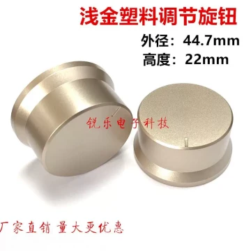 Gold-Plated Plastic Straw-Hat Style Knob 45x22mm with Floral D-Shaft for Amplifier Panels and Audio Adjustment