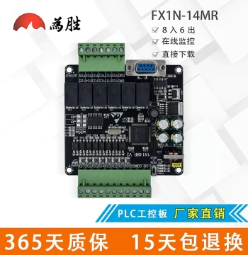Weisheng Domestic PLC Control Board FX1N-14MR Panel PLC Controller with Online Download and Power-Off Data Retention