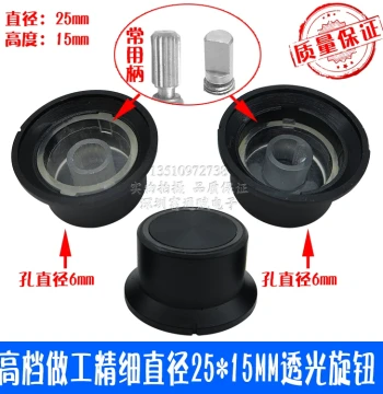 Premium Noble Craftsmanship 25*15MM Translucent Knob Potentiometer Cap Switch with Half-Shaft/Splined Core