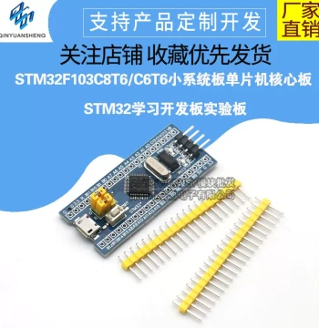 STM32F103C8T6/C6T6 Minimal System Board, Microcontroller Core Board, STM32 Learning Development Board, Experiment Board