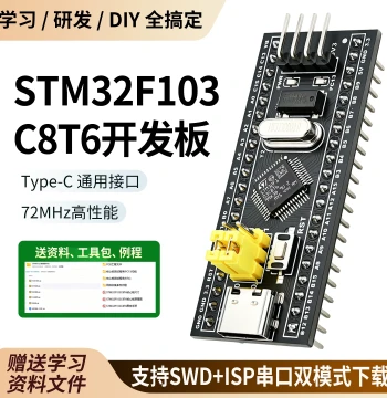 STM32F103C8T6 Development Board Microcontroller C8T6 Learning Board ARM Experiment Board Minimum System Board