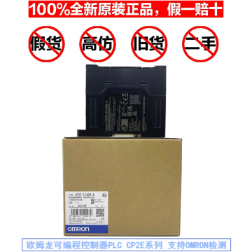 PLC Controller CP2E-E20-E30-E60DR-A-N30-N60DR-A-N40DT-S40-S60DT-D-