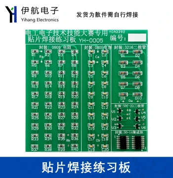 Electronic Training DIY SMD Soldering Practice Board Kit PCB Tin-Plated Circuit Board YH-0005