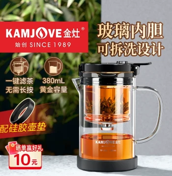 KAMJOVE TP-903 Piaoyi Cup Glass Liner 2026 New Model Tea Pot One-Touch Filter Tea-Water Separation Brewer