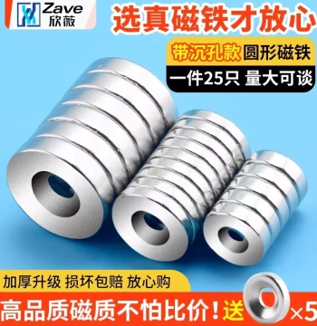 Strong Round Magnet with Hole, High-Performance Magnetic Steel, Refrigerator Sticker, High-Temperature Resistant Magnetic Fixing Patch