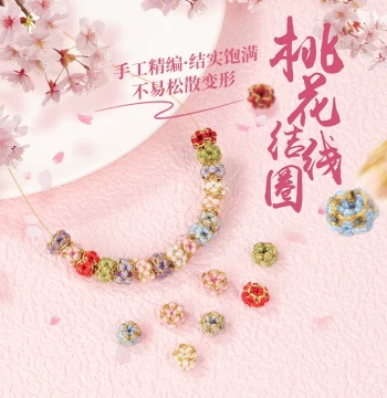 Peach Blossom Knot Coil Handmade Weaving DIY Material Hand Rope Fixing Ring Bracelet Red Cord Pendant Decorative Braiding Accessories