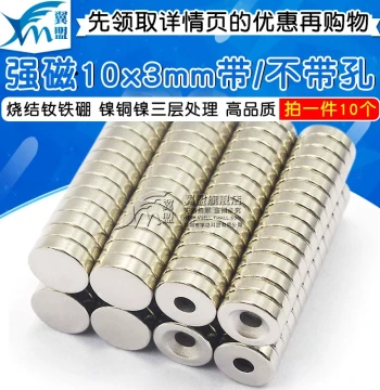 Round Magnet with Hole, Strong Magnet D10x3 with M3 Countersunk Hole, Ring Magnet Lodestone