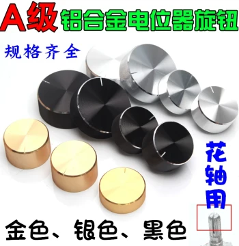 Aluminum Alloy Splined Shaft Potentiometer Metal Knob Chassis Power Amplifier Audio Volume Control Cap Knob Cap 6mm