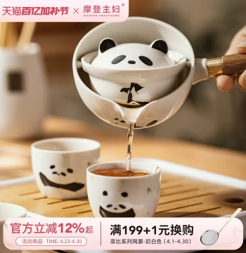 Modern Housewife mototo Panda Kung Fu Tea Set, Portable Single-Serve Teapot, Home Ceramic Tea Cup