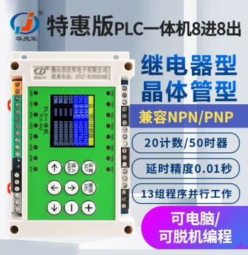 Simple PLC Controller QJ-16R-2 Programmable Time Relay Controller PLC All-in-One Cycle Timer