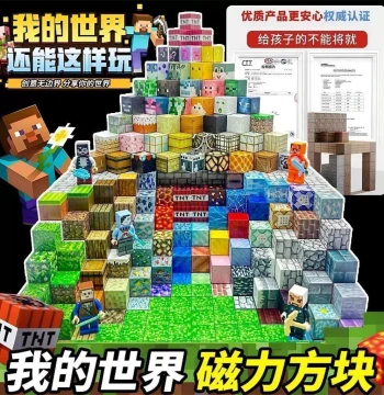 Minecraft Magnetic Blocks 1000-Piece Merchandise Magnet Assembly Puzzle Educational Toy Gift