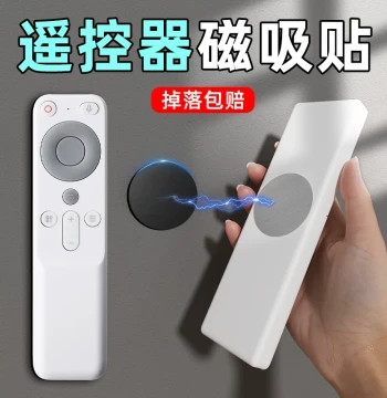 Remote Control Magnetic Sticker for Wall Storage - No-Drill Wall-Mount Strong Mother-Daughter Buckle Hook with Magnetic Patches