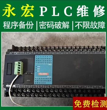 Fortuna PLC Programmable Controller Repair and Sales Programming Decryption Copying Software Communication Cable Manual Included