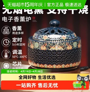 Ceramic Electric Incense Burner with Timer and Temperature Control, Electric Censer for Wood Powder, Blocks, and Pills, Plug-In Ceramic Aromatherapy Stove