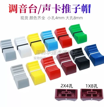Mixing Console Audio Interface Fader Cap, Linear Potentiometer Knob for DJ Turntable Volume Slider, 4/8mm Hole