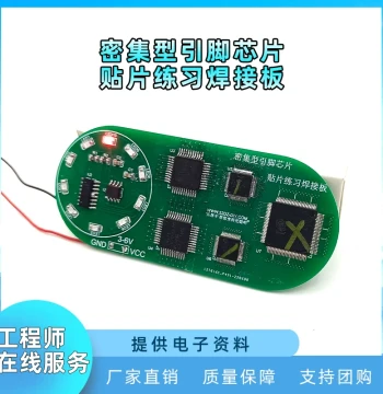 High-Density Multi-Pin SMD Chip Welding SMT Running Light Practice Board High-Difficulty PCB DIY Kit