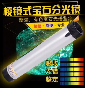 Large Prism Spectroscope Handheld Spectrometer Appraisal Tool for Jewelry, Emerald, Sapphire, Tourmaline, Zircon, Jadeite, and Jade