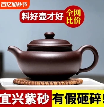 Authentic Yixing Purple Clay Teapot, Master Handmade Antique Style Kung Fu Tea Set, Home Large Capacity Tea Brewing Pot Set 1