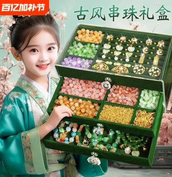 Handmade Beaded Bracelet Kit for Children, Ancient Style DIY Girl's Material Pack, Gift for Threading Beads, Creative Jewelry