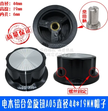 High-Quality Precision-Machined A05 Bakelite Potentiometer Knob, Cap Width 45MM x Height 19.5MM, Inner Bore 6MM