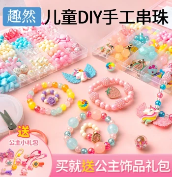 Children's Beading DIY Production Material Kit Necklace Bracelet String Beads Girl Handmade 5 Baby Girl Educational Toy