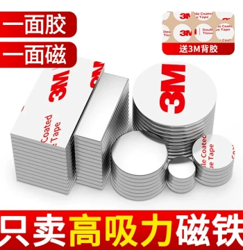 3M Adhesive Magnetic Pads, Round Male-Female Strong Magnets, Super Powerful Refrigerator Magnet Fixers