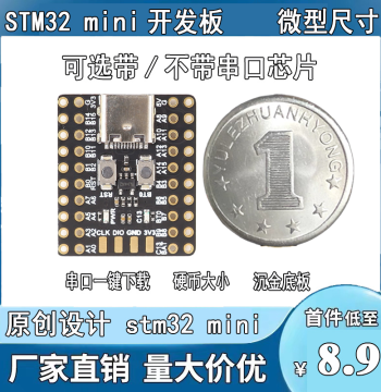 STM32F103C8T6 Mini Imported Original Chip MCU CH340 ARM Architecture Minimal System Board