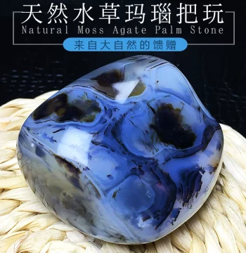 Madagascar Natural Moss Agate Raw Stone Play Piece, Floral Ocean Chalcedony Tumbled Stone Picture Stone Handheld Ornament