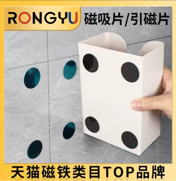 Strong Magnet Adhesive Patch Magnetic Wall Fixed Backing Metal Plate Magnetic Fridge Sticker Storage Paste-Type Magnet